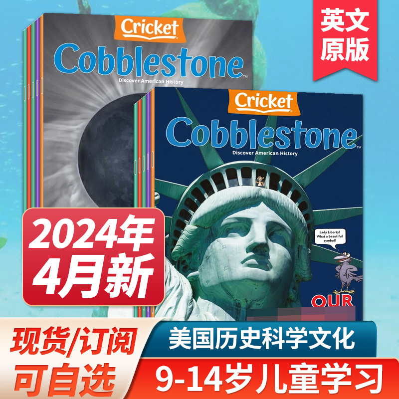 【打包/带部分音频】Cobblestone 鹅卵石2021/22年美国版