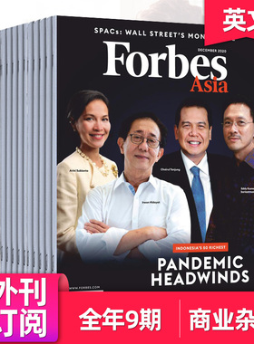 【单期/外刊订阅】 FORBES 2024/25/26年订阅9期 英文福布斯 亚洲版 商业英语国外英语杂志