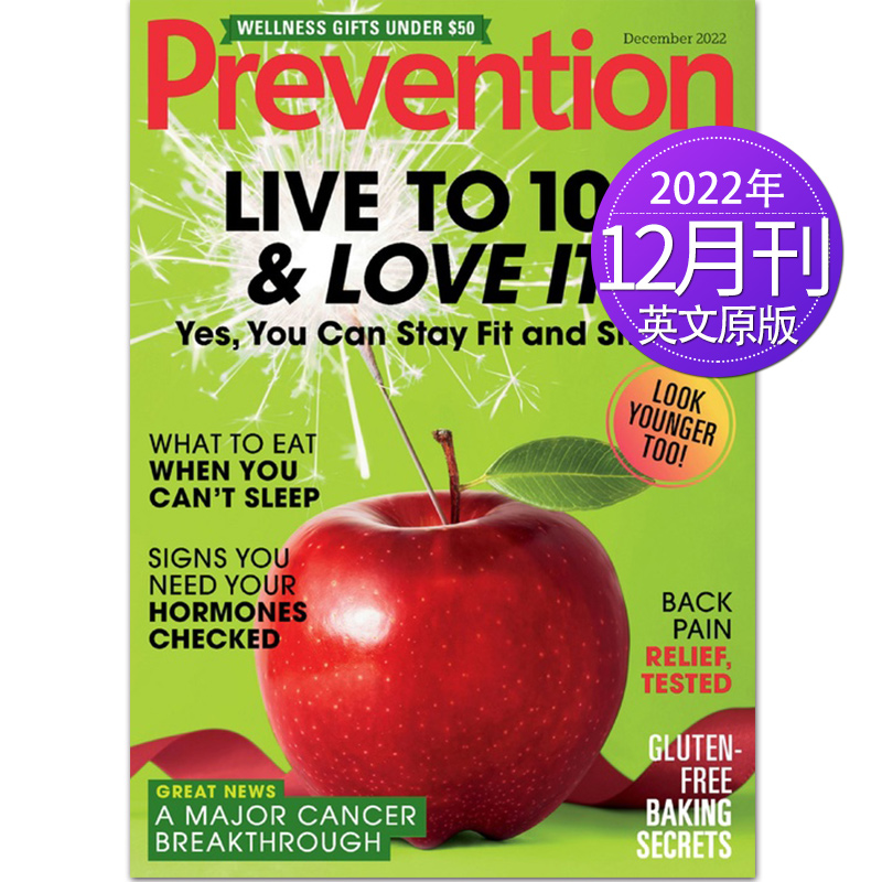 【单期可选】Prevention 预防 2022/20/21/19年月刊 美国健康保健防护杂志