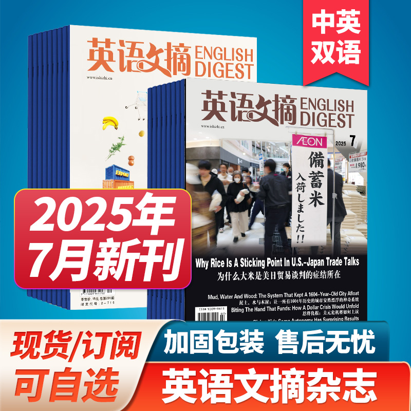 中英双语学习英文杂志英语文摘