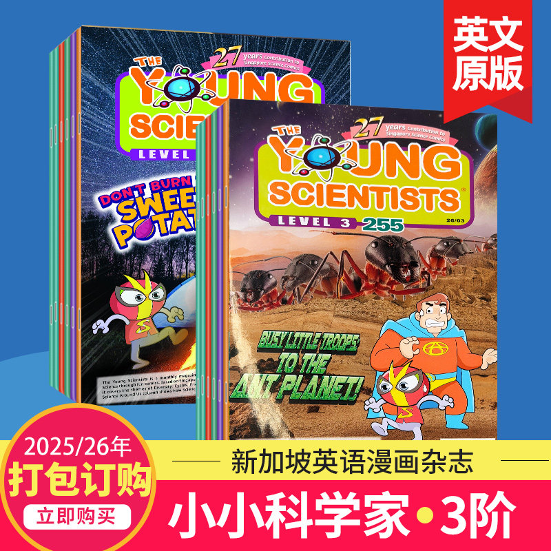 现货/订购】The Young Scientists level 3小小科学家三阶2025/26年订阅 新加坡科学漫画儿童英文杂志10-12岁国外期刊探索世界杂志