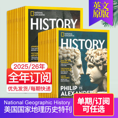 美国国家地理历史特刊