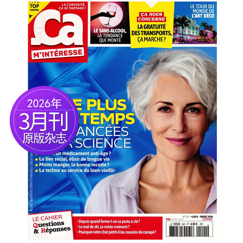【单期可选】Ca M'interesse 这使我感兴趣 2026/2025年月刊 法国原版自然科学文化历史科普国外过期刊杂志