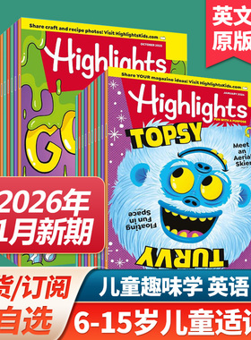 美国原版/现货】Highlights for Children 2025/26年订阅英文书刊少儿育儿读物8-15岁儿童小学生初中英语杂志2023/24年期刊