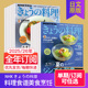 NHK 外刊订阅 きょう 料理 日本料理食谱美食烹饪日文杂志 2026全年12期订阅 单期