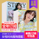 女性时尚 单期 STORY 2025 服饰搭配杂志 订购 2023 日本日文原版 ストーリィ 2026年12期订阅 24年国外过期刊