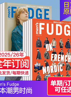 空运进口【单期/年订阅】Men's Fudge 2025/2026年度订购日本潮男时尚男士服饰穿搭设计2023/24年过刊日文日语国外杂志