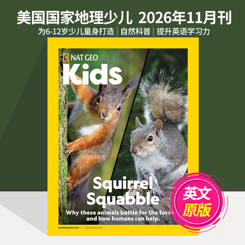 【单期可选】National Geographic Kids 美国国家地理杂志少儿版2026年期刊6-14岁儿童英语课外科普科学国外英文杂志