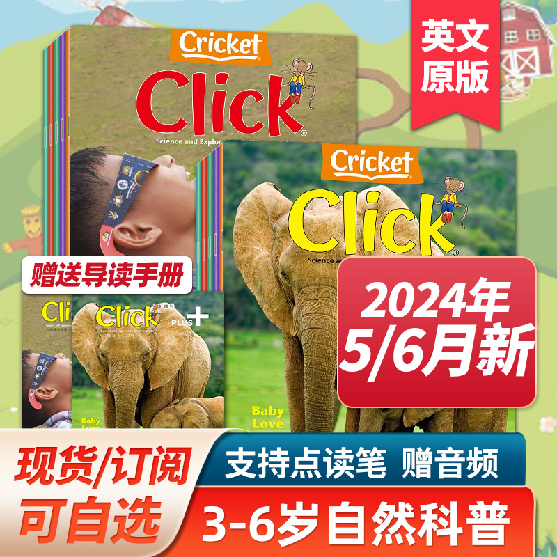 艺术科普读物Click点击世界