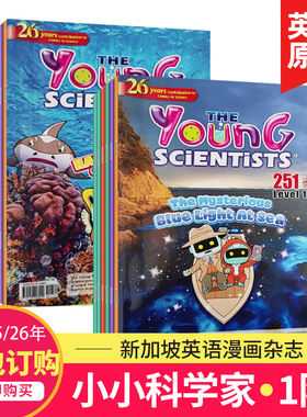 现货/订购】The Young Scientists level 1小小科学家一阶2025/26年订阅新加坡科学漫画儿童英文杂志6-8岁国外期刊探索世界杂志