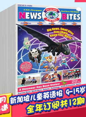 【单期/打包/订阅】News Bites新加坡儿童英语报杂志2025/26全年12期订阅 9-15小学书刊 初中生期刊 课外阅读英文外刊报刊