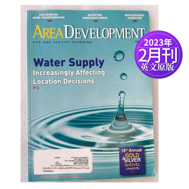 【单期】Area Development  Sites&Facility Planning 2023年第2期 美国制造商区域发展地点与设施规划杂志