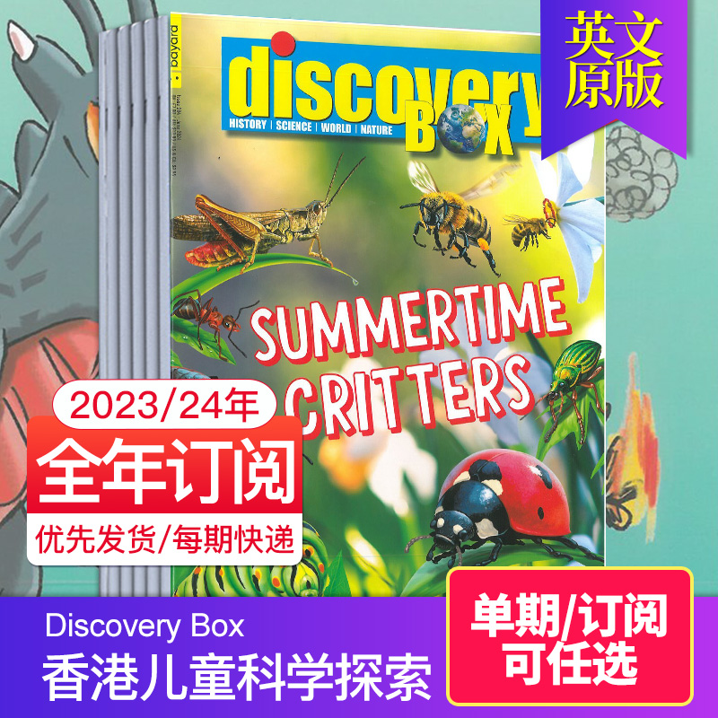 【单期/外刊订阅】Discovery Box 探索宝盒 英文原版儿童读物科学探索杂志  2023/24年订购10期英语期刊9-16岁少儿课外阅读书刊