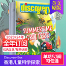 外刊订阅 24年订购10期英语期刊9 Discovery 儿童读物科学探索杂志 2023 Box 探索宝盒 16岁少儿课外阅读书刊 英文原版 单期