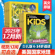2月新 Kids26年订阅儿童英文原版 年订阅 美国国家地理少儿National Geographic 杂志6 14岁初高中英语课外阅读科普24年国外过刊