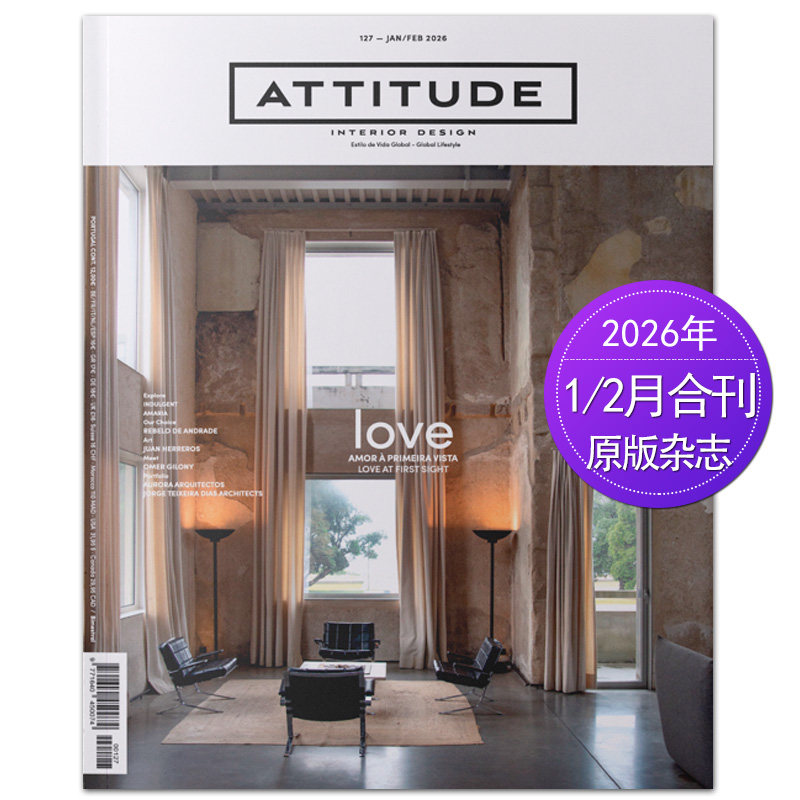 【单期可选】Attitude Interior Design 态度 2026/2025年英文葡萄牙文双语建筑室内家居设计杂志