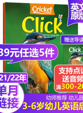 任选5件立减【点读版/送音频/送家长阅读指南】CLICK 儿童杂志 2022/21年月刊 幼儿自然科普杂志英语英文期刊