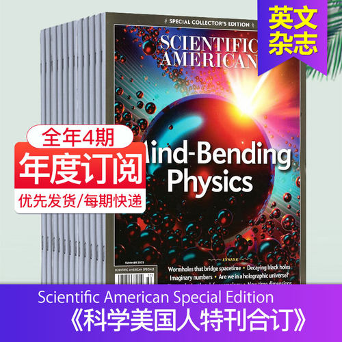 ScientificAmerican科学美国人
