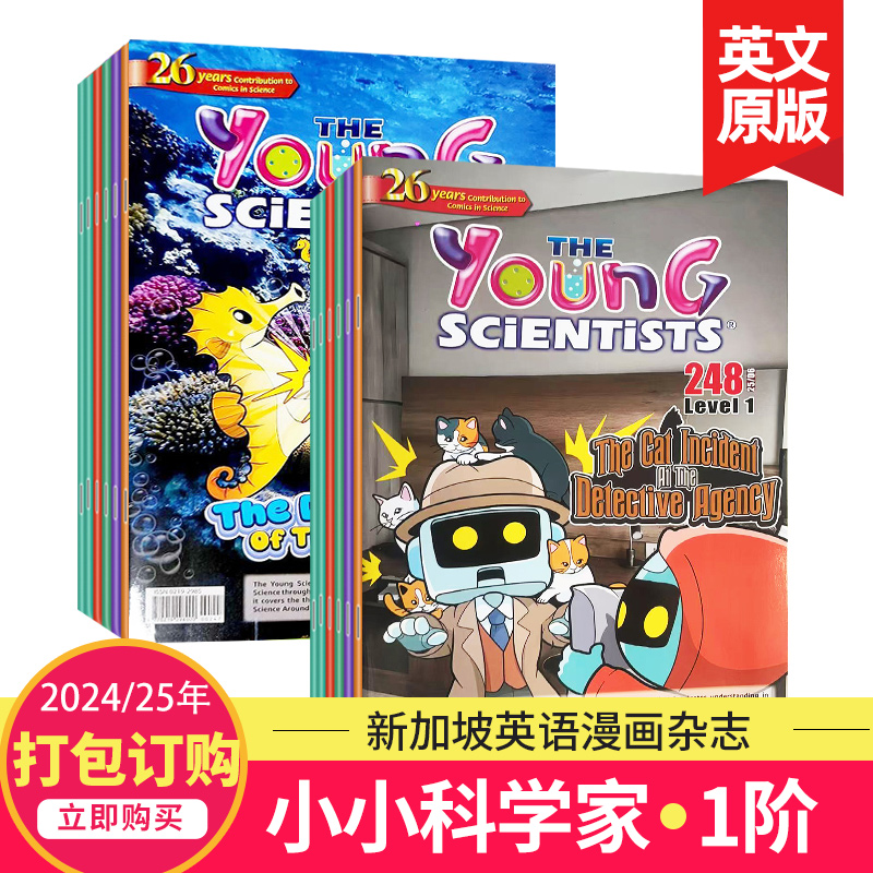 小小科学家1阶新加坡英文杂志