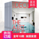 26年订阅10期 修设计杂志 Elle 饰 2024 Elle住宅装 外刊订阅 Decor 美国室内装 单期现货