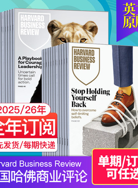 【单期/外刊订阅】Harvard Business Review2025/26年订购美国哈佛商业评论英文杂志管理思想书籍英语原版2021/22/23/24年过刊期刊