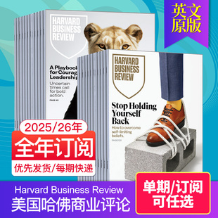 26年订购美国哈佛商业评论英文杂志管理思想书籍英语原版 24年过刊期刊 外刊订阅 2021 Review2025 Business Harvard 单期