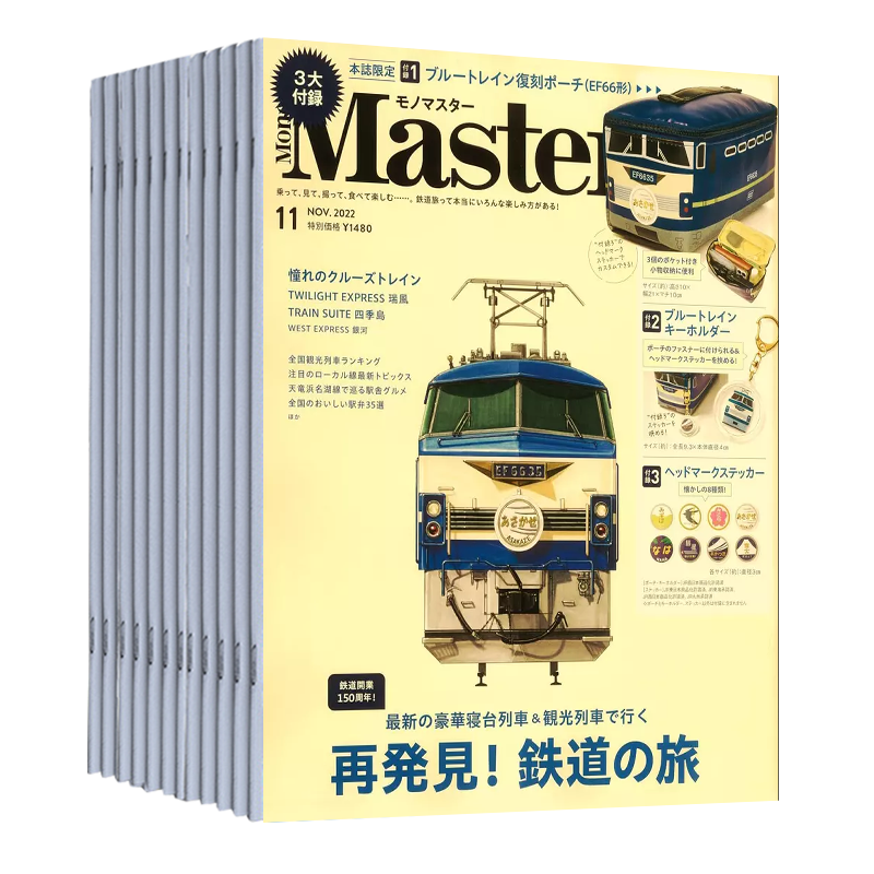MonoMaster时尚男装服饰