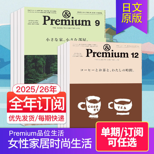 日本时尚女性服饰Premium