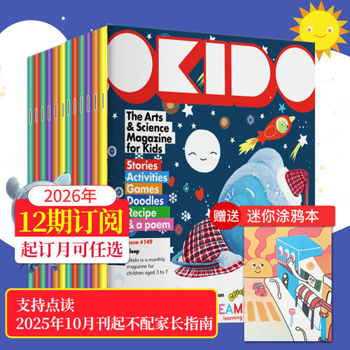 儿童益智阅读okido英文原版