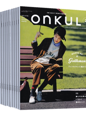 自然风格生活ONKULオンクル