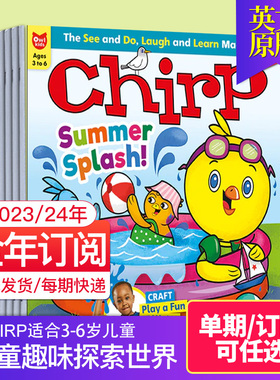 【单期/外刊订阅】Chirp 2023/24/25/2026年订阅10期 幼儿故事阅读 加拿大英文版国外杂志期刊