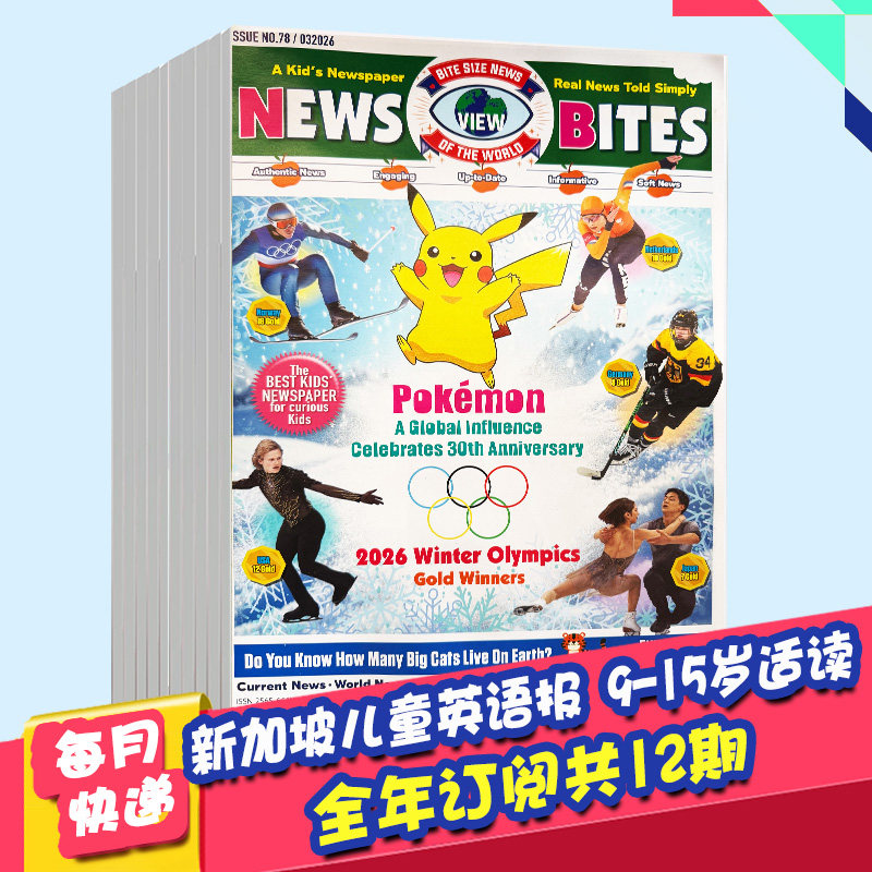 【单期/打包/订阅】News Bites新加坡儿童英语报杂志2023/24/2025/26全年12期订阅 9-15小学书刊 初中生期刊 课外阅读英文外刊报刊