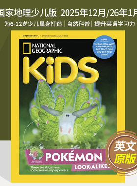 【任选5件立减】National Geographic Kids 美国国家地理杂志少儿版2024/2025年期刊6-14岁儿童英语课外科普科学国外英文杂志