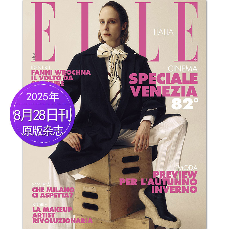 【单期可选】ELLE Italia 瑞丽意大利版 2025/2024年月刊 女性时尚服饰与美容流行国外期刊杂志