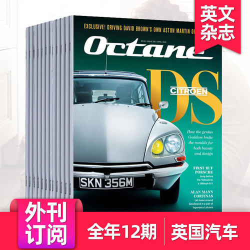 全年12期英国汽车杂志Octane