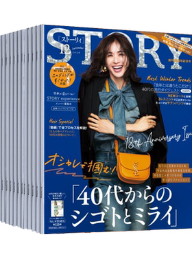 STORY日本时尚服饰杂志期刊