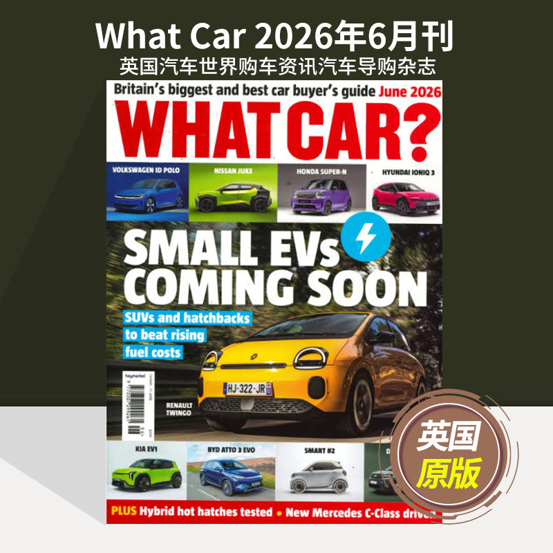 【单期可选】What Car 2026年月刊 英国汽车世界购车资讯汽车导购英语杂志