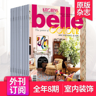 全年8期订阅 家居设计杂志 belle 澳大利亚家居软装 外刊订阅 配饰设计杂志