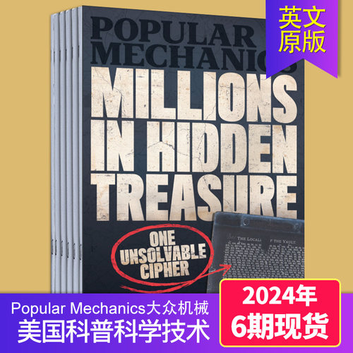大众机械PopularMechanics