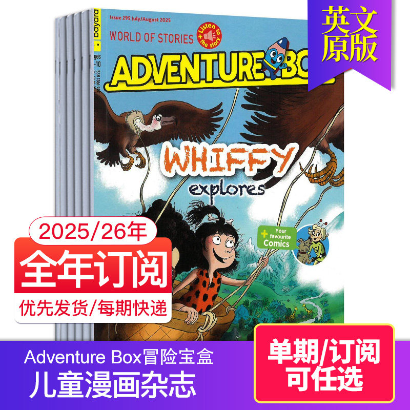 【单期/外刊订阅】Adventure Box 冒险宝盒2025/26年10期订阅6-10岁儿童漫画杂志 2023/24年现货英国英文原版英语期刊,书籍/杂志/报纸,期刊杂志,淘宝优惠券,粉丝福利购,淘宝优惠卷