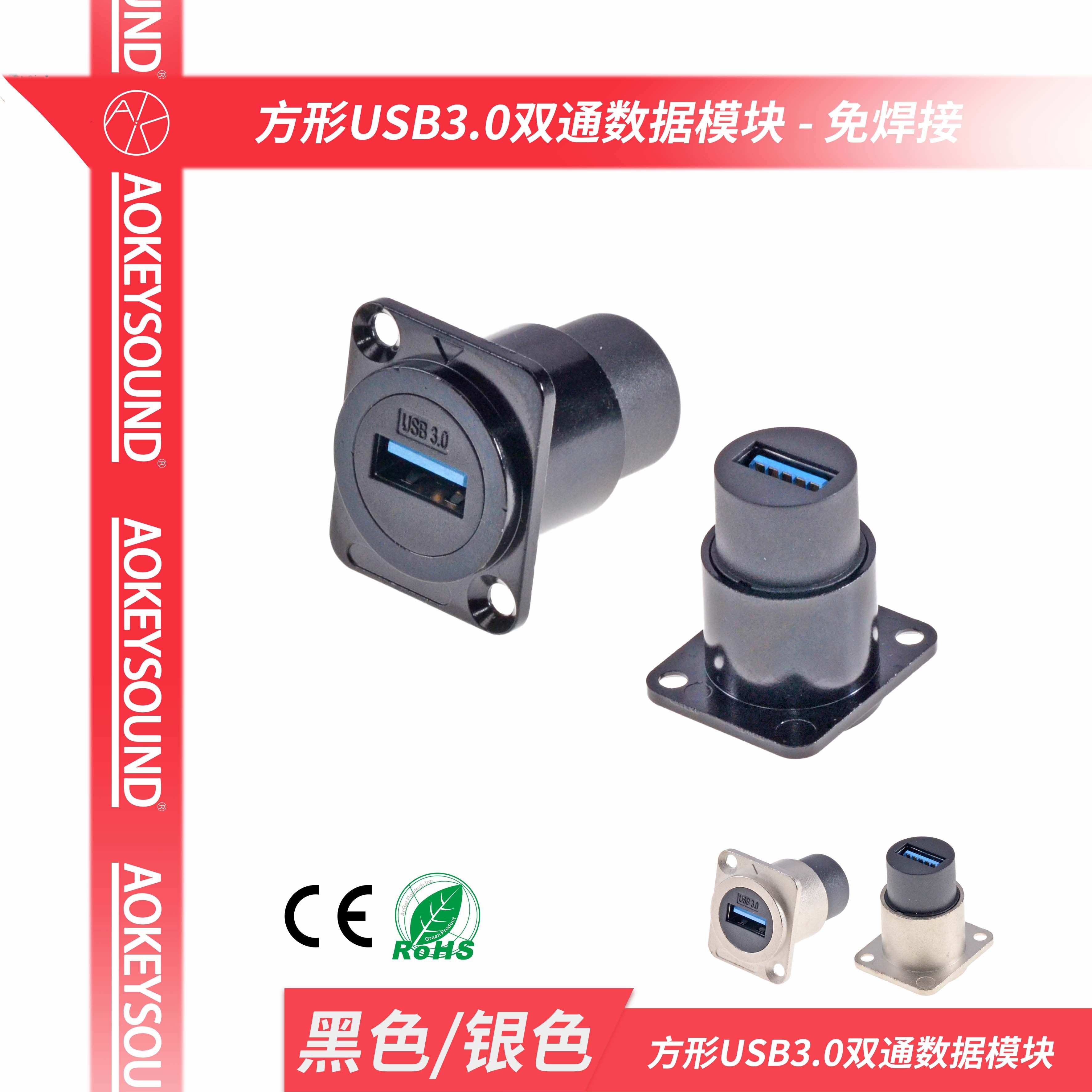 USB母座A-A免焊usb模块母接口3.0基座面板usb音视频底座母插座,电子元器件市场,连接器,淘宝优惠券,粉丝福利购,淘宝优惠卷