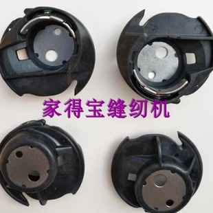 重机缝纫机JUKI80 HZL-80HP 68SKR 内旋梭Q05F 580 胜家ME457梭壳