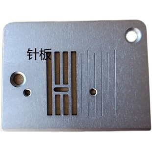 重机 家用电动多功能缝纫机 110 180 8370  JUKI HZL43TBAT 针板