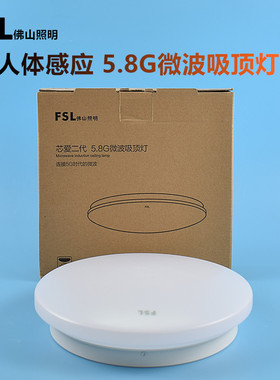佛山照明led吸顶灯5.8g微波雷达感应走廊楼梯灯人体感应18w车库灯