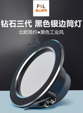 佛山照明led筒灯嵌入式黑色灰色银边铝壳三色变光天花灯6w5w孔灯