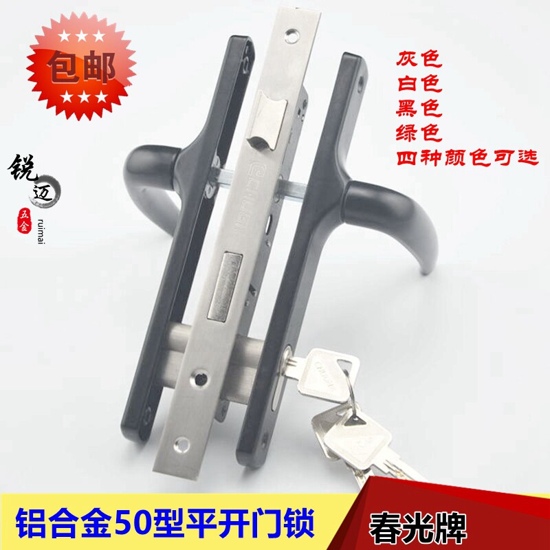 铝合金50型把手锁平开门执手锁8525大门插芯锁春光牌8530门锁8520_虎窝淘