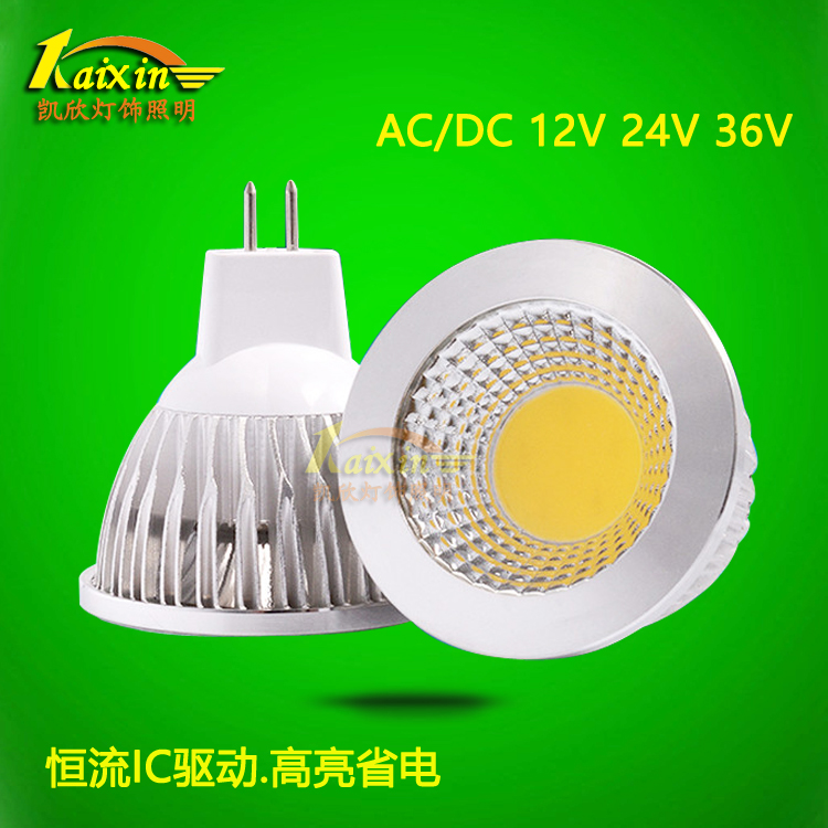 led燈杯cob射燈燈泡mr16插腳12v/220v機床工作燈24v led燈3w5w9瓦