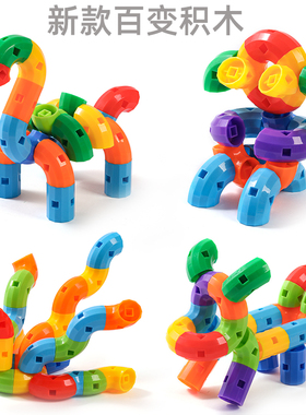 幼儿园新百变弯管直管旋转塑料拼插管道儿童益智玩具拼搭桌面积木