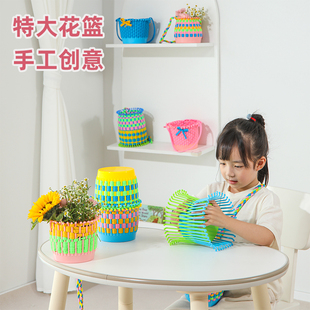 儿童手工编织花篮加大幼儿园精细动作积木创意diy制益智玩具装饰