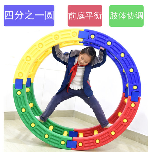 体能感统训练器材四分之一圆平衡板家用幼儿户外玩具独木桥摇滚圈 - 封面